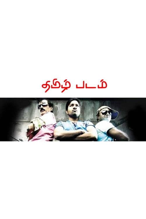 Thamizh Padam movie poster