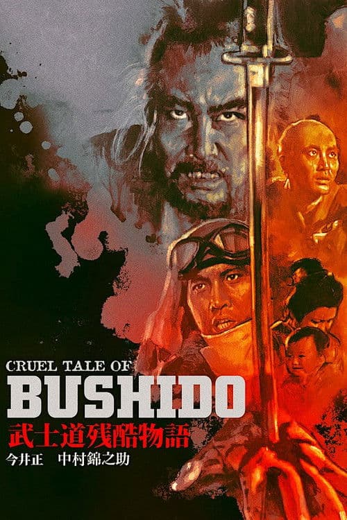 Bushido: The Cruel Code of the Samurai movie poster