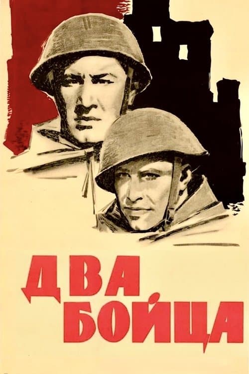 Two Soldiers movie poster