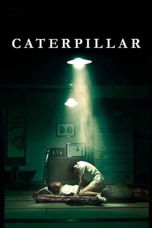 Caterpillar movie poster