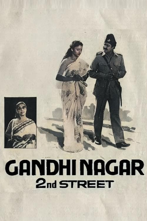Gandhinagar 2nd Street movie poster