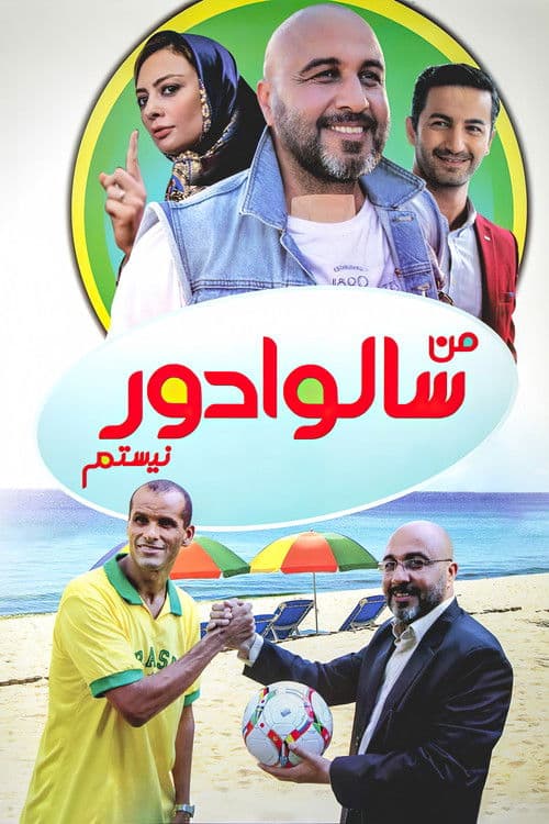 I Am Not Salvador movie poster