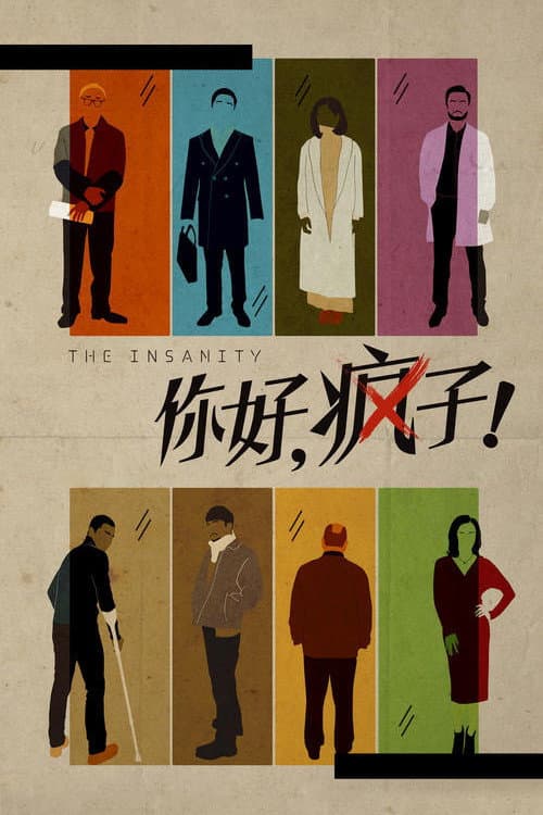 The Insanity movie poster