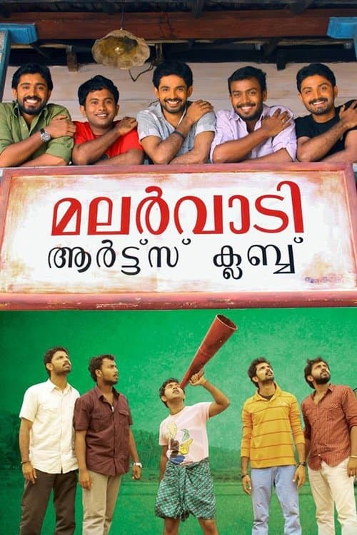 Malarvaadi Arts Club movie poster
