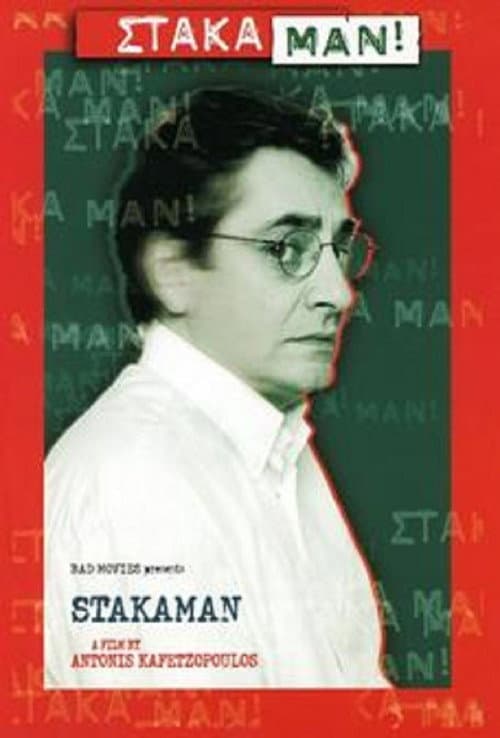 Stakaman! movie poster