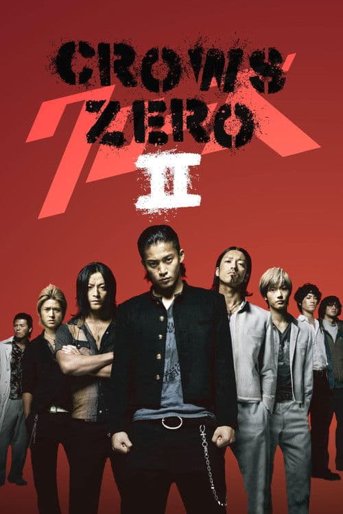 Crows Zero II movie poster