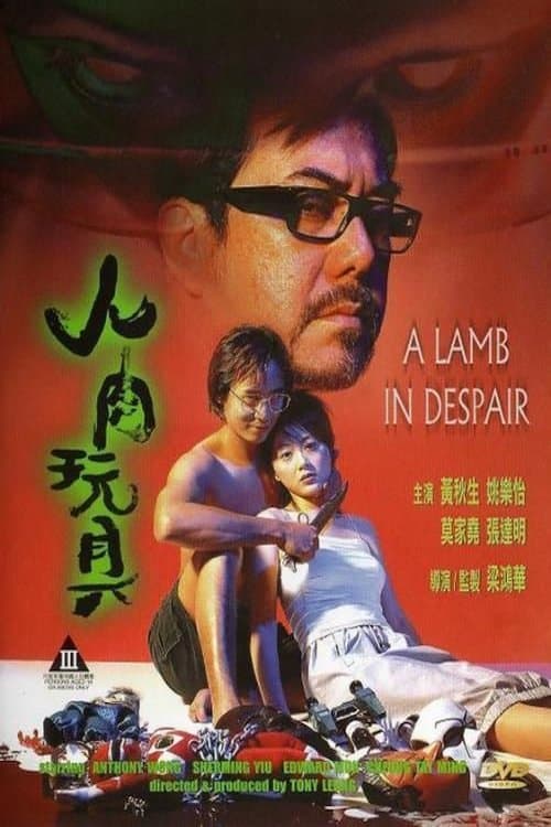A Lamb in Despair movie poster