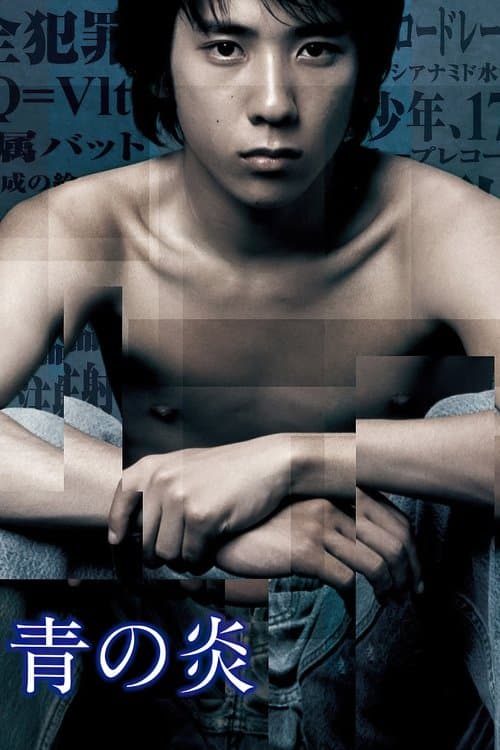 The Blue Light movie poster