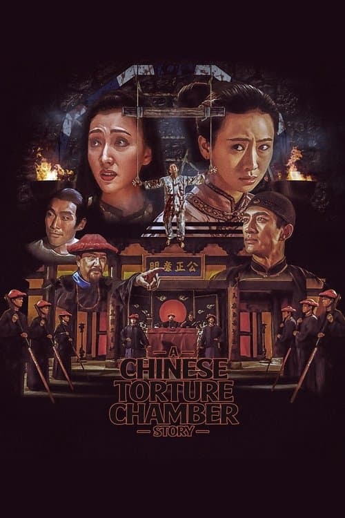 A Chinese Torture Chamber Story movie poster