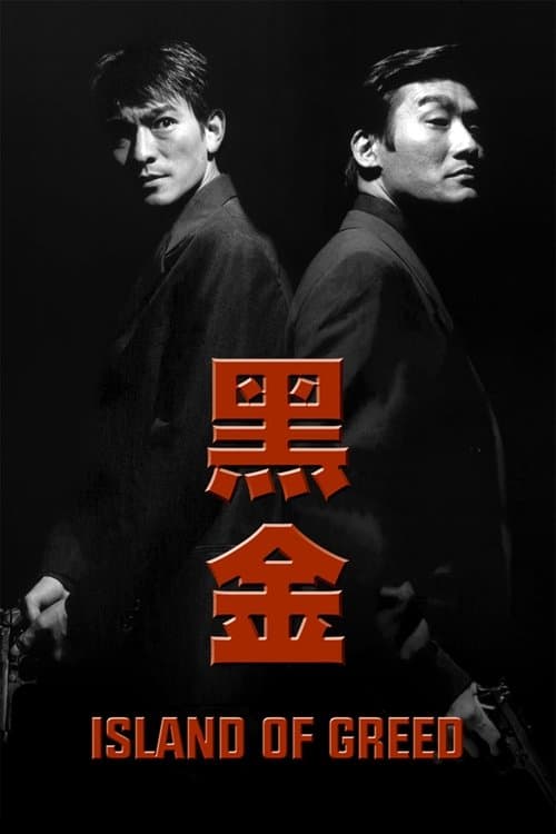 Island of Greed movie poster