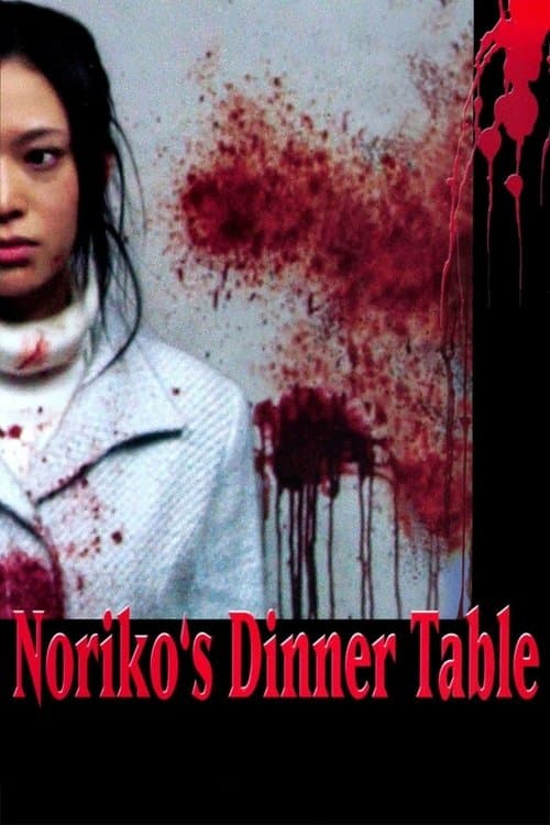 Noriko's Dinner Table movie poster