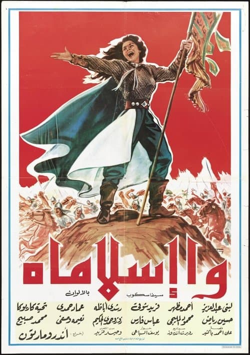 Oh Islam movie poster