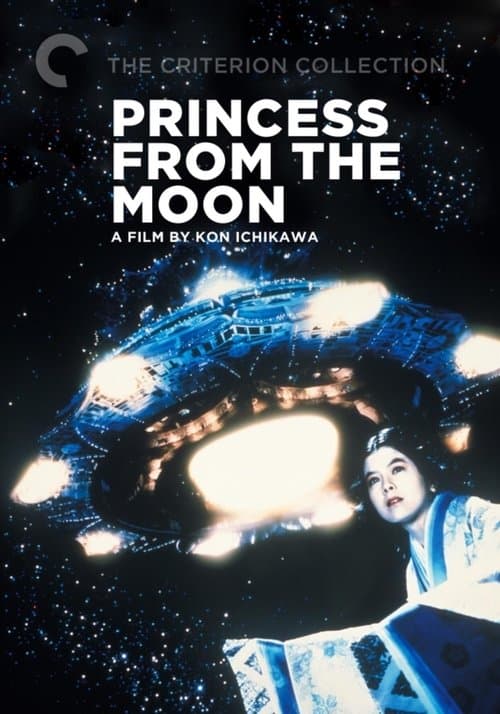 Princess from the Moon movie poster