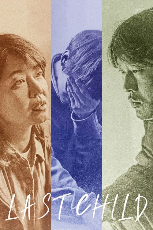 Last Child movie poster