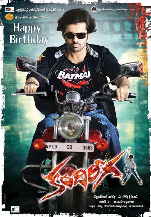 Kandireega movie poster