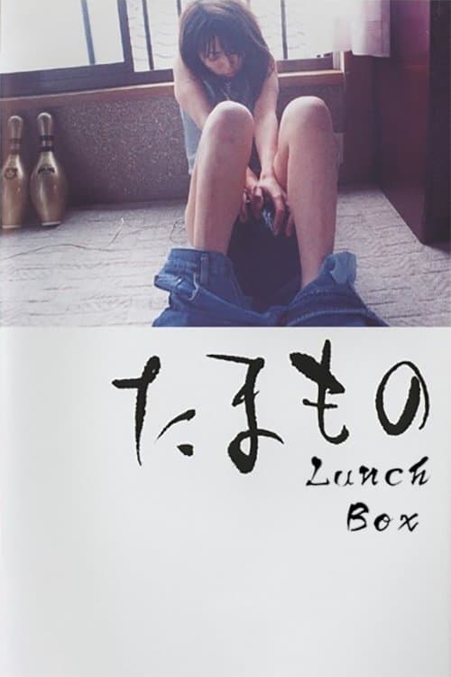 Lunchbox movie poster