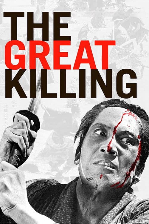 The Great Killing movie poster