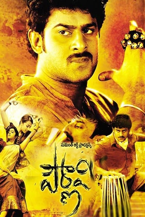 Pournami movie poster
