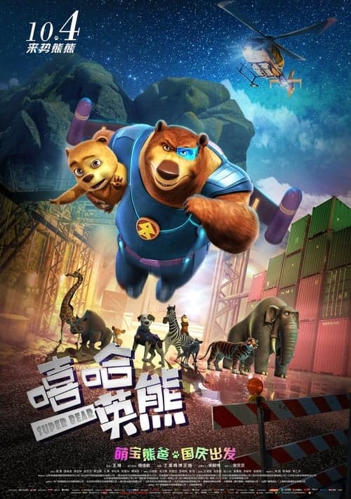 Super Bear movie poster