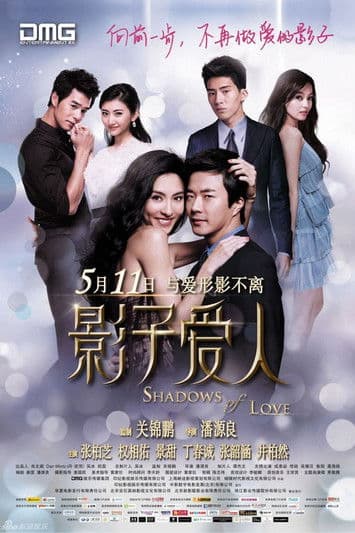 Shadows of Love movie poster