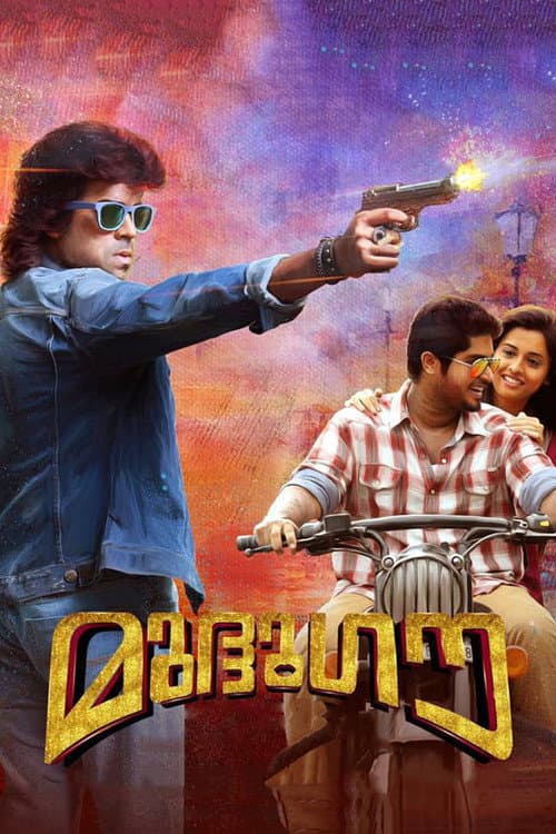 Mudhugauv movie poster