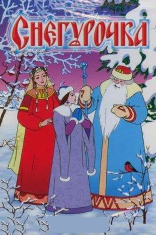 The Snow Maiden movie poster