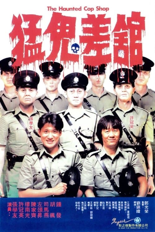The Haunted Cop Shop movie poster