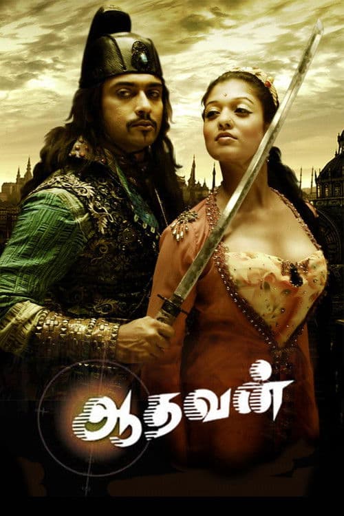 Aadhavan movie poster