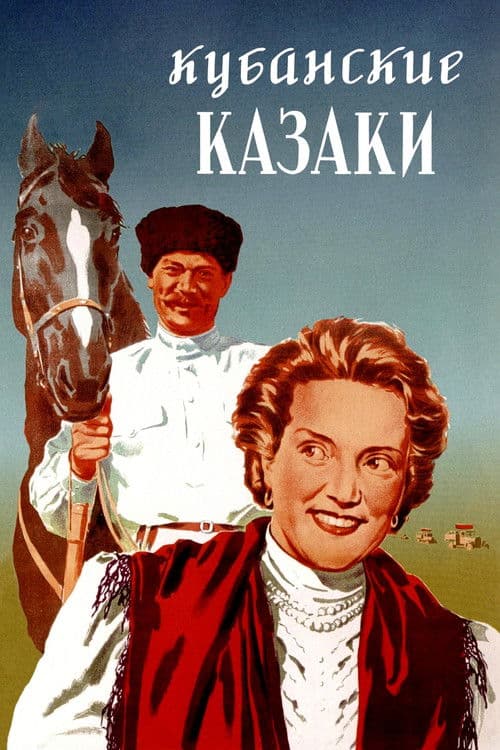Cossacks of the Kuban movie poster