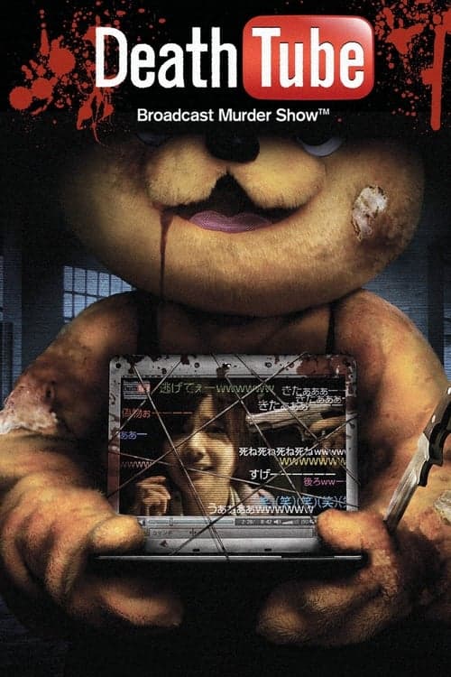Death Tube: Broadcast Murder Show movie poster