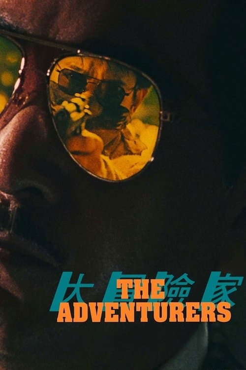 The Adventurers movie poster
