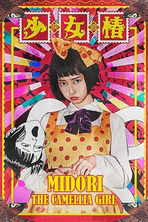 Midori: The Camellia Girl movie poster