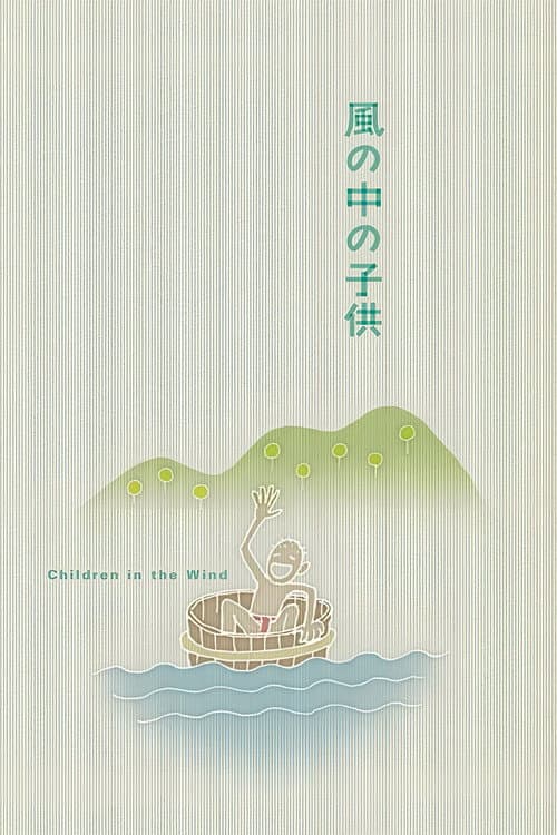 Children in the Wind movie poster