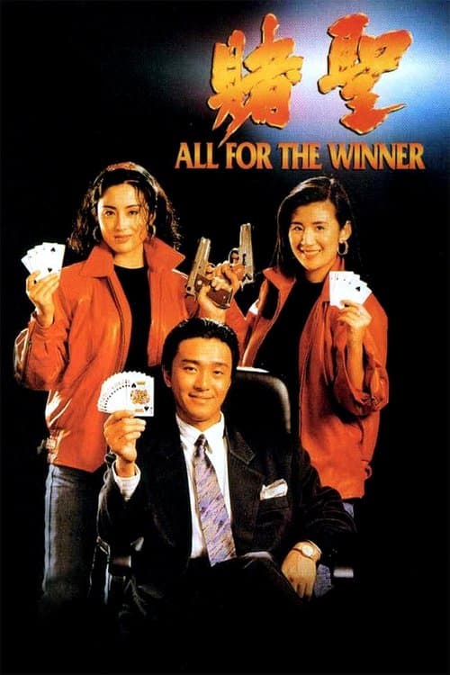 All for the Winner movie poster