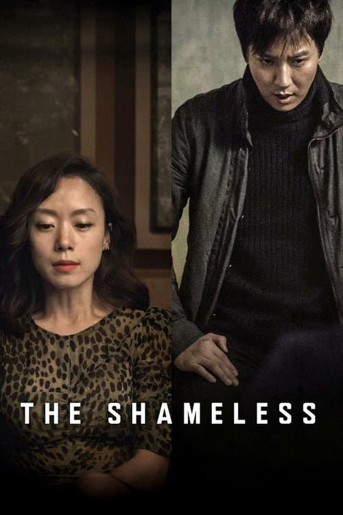 The Shameless movie poster