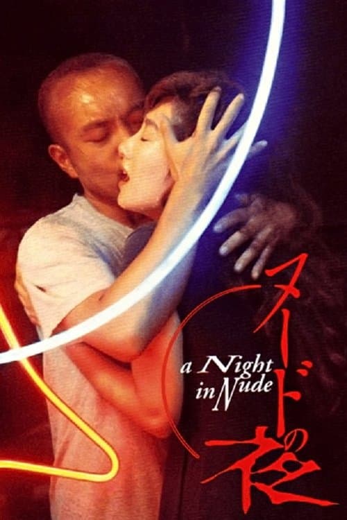 A Night in Nude movie poster