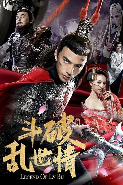 Legend of Lu Bu movie poster