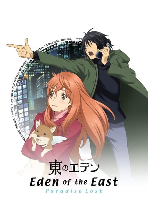 Eden of the East Movie II: Paradise Lost movie poster