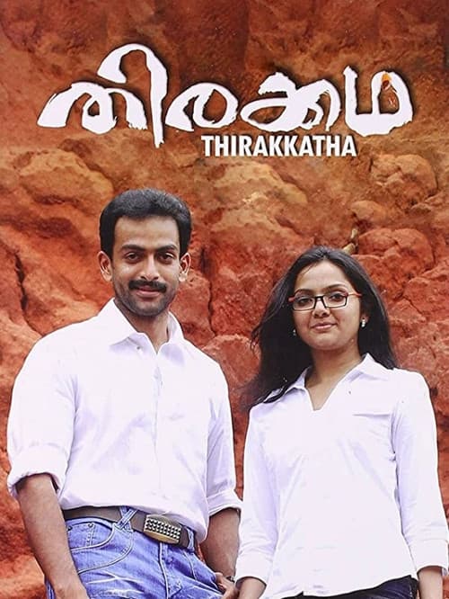 Thirakkatha movie poster