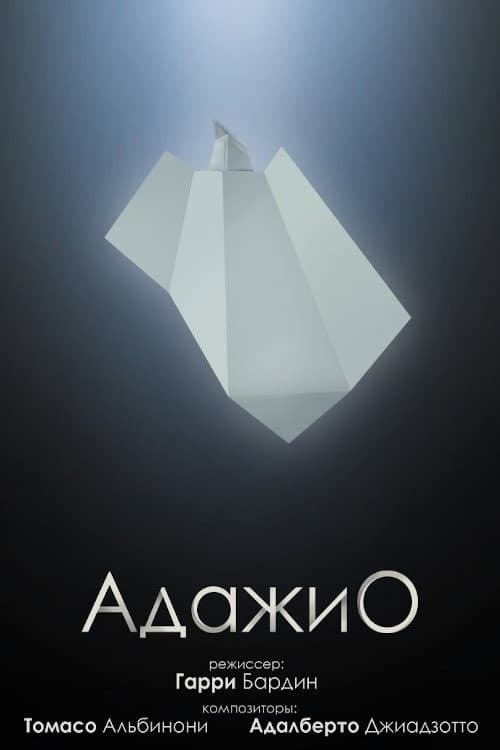 Adagio movie poster