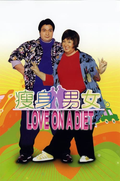 Love on a Diet movie poster