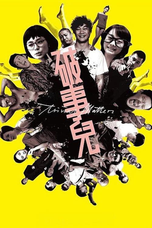 Trivial Matters movie poster