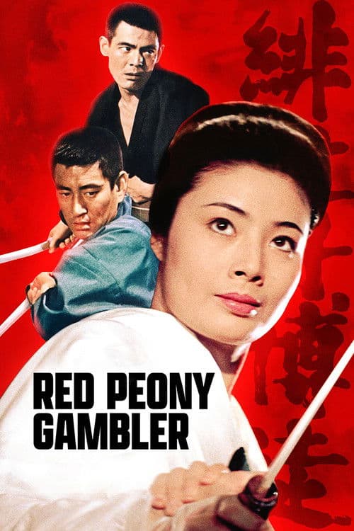 Red Peony Gambler movie poster