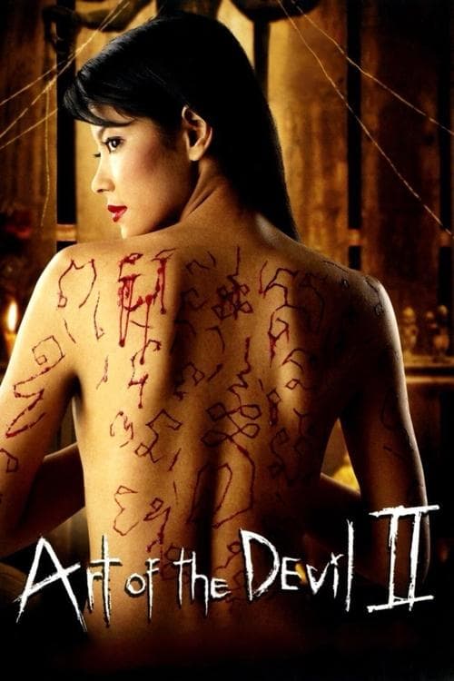 Art of the Devil 2 movie poster