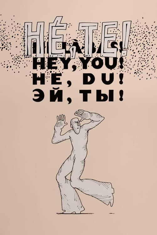 Hey, You! movie poster