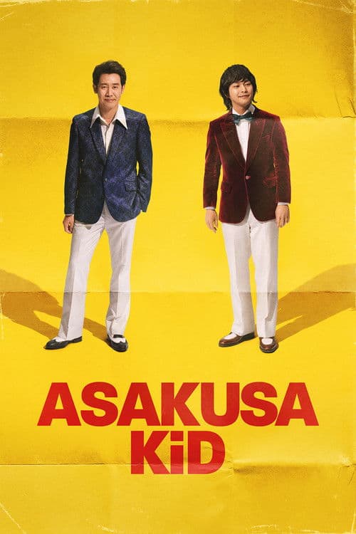 Asakusa Kid movie poster