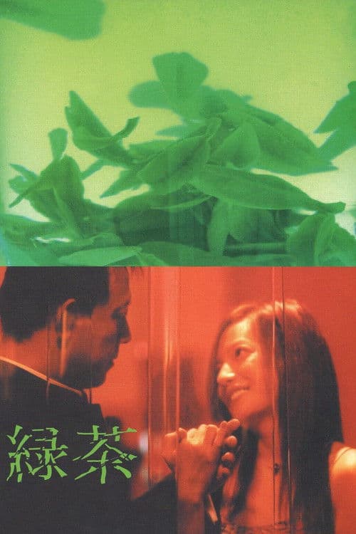 Green Tea movie poster