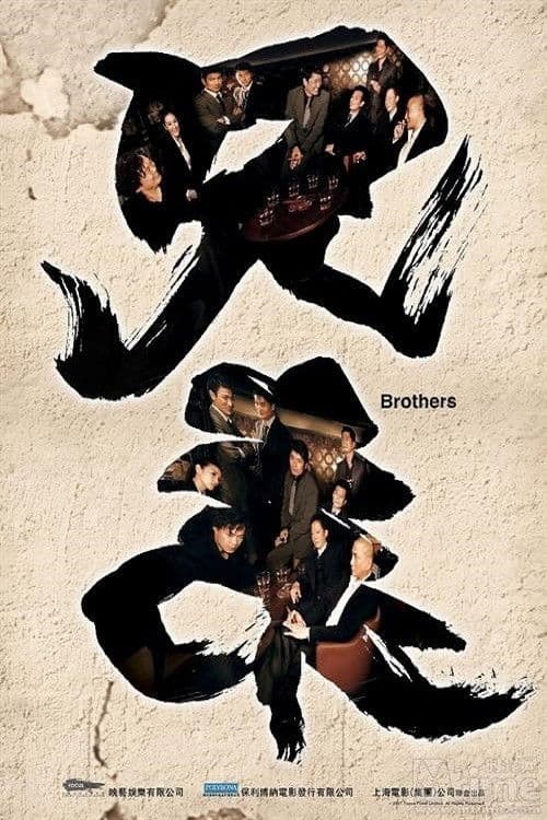Brothers movie poster