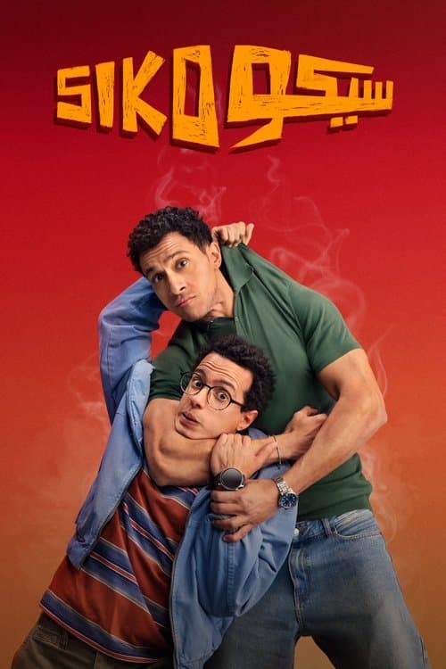 Siko Siko movie poster