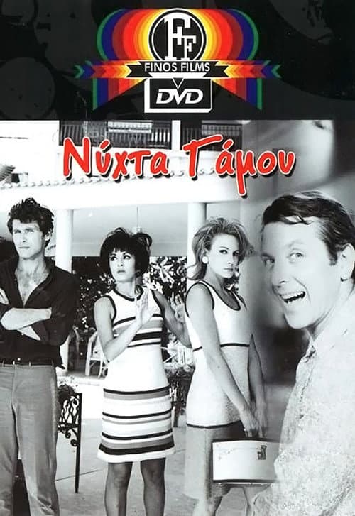 Wedding night movie poster